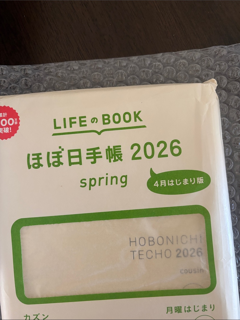 Hobonichi A5 Japanese Spring 2026 Monday Start Planner Book NEW and unopened - Picture 2 of 10